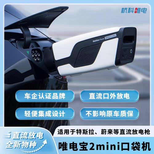 唯电宝移动电站2mini